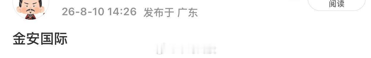 小金子迎来行情发力时刻，本轮收益体验十分不错，诸位在线老友不妨打卡互动一番。