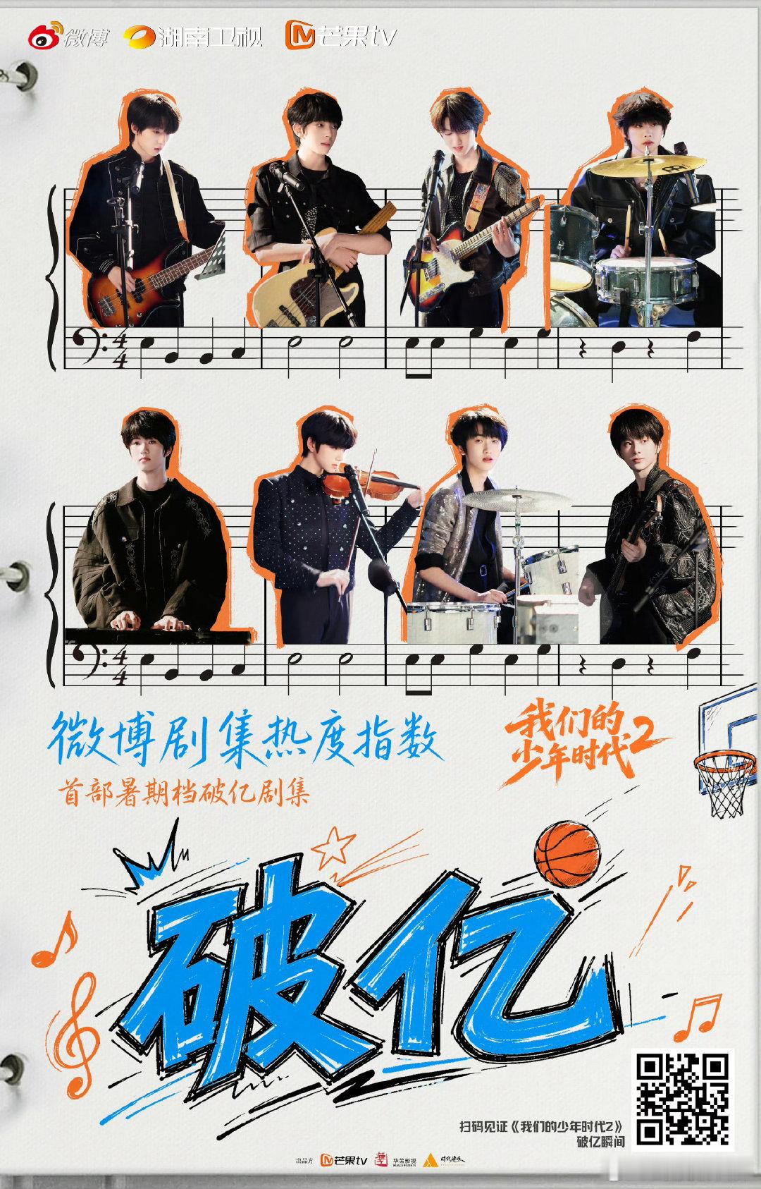 长剧真被TF四代闯进来了我们的少年时代2 谁看了不说一句厉害！《我们的少年时代2