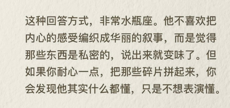 我哥不喜欢爱装的人，懂了吗？ 
