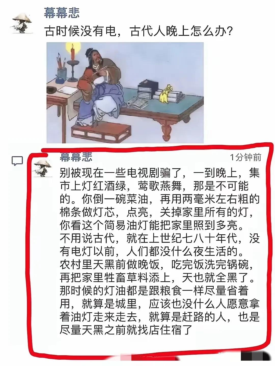 古代没有电，古代人晚上怎么办？不要被电视里的灯红酒绿给骗了