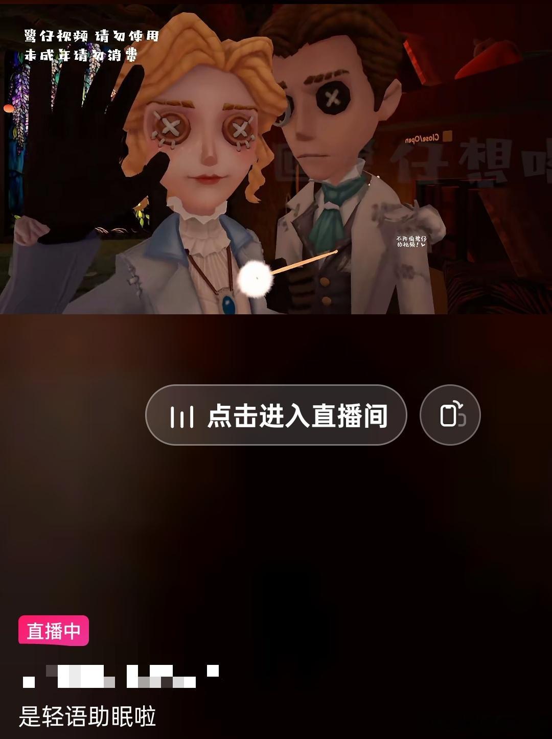 第五人格[超话] 妈呀真是高科技时代  第五人格也做上asrm了 