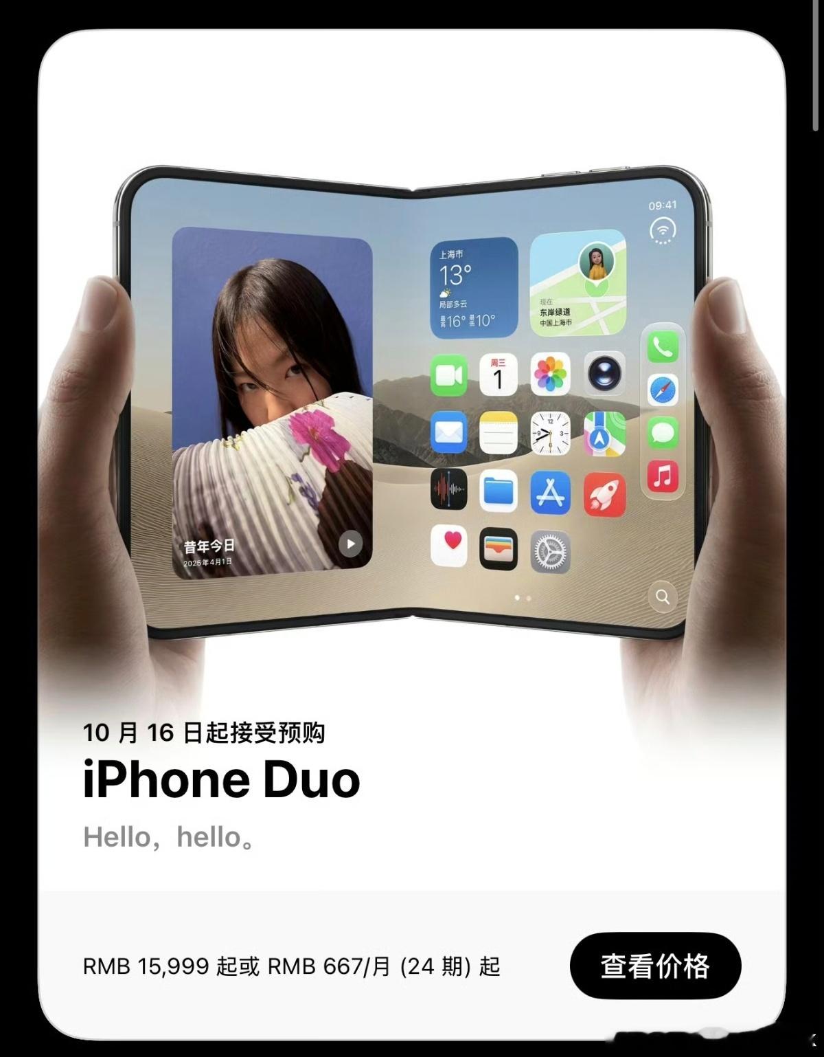 苹果发布会 iPhoneDuo价格来了，15999 元起[允悲][允悲]感觉正儿