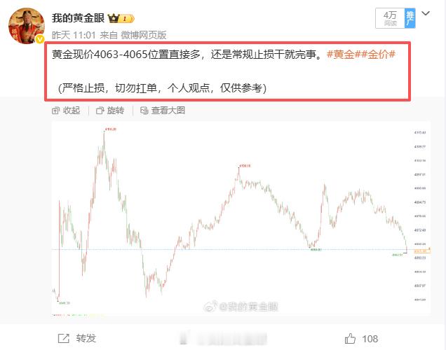 总结：7月30日微博共做五单，三胜两负。总盈：190点。 4064多单4055离