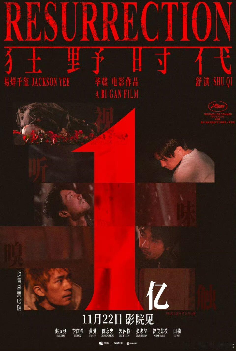 传奇正在续写！从偶像转型到实力演员，从票房黑马到预售百分百破亿，易烊千玺用五年时