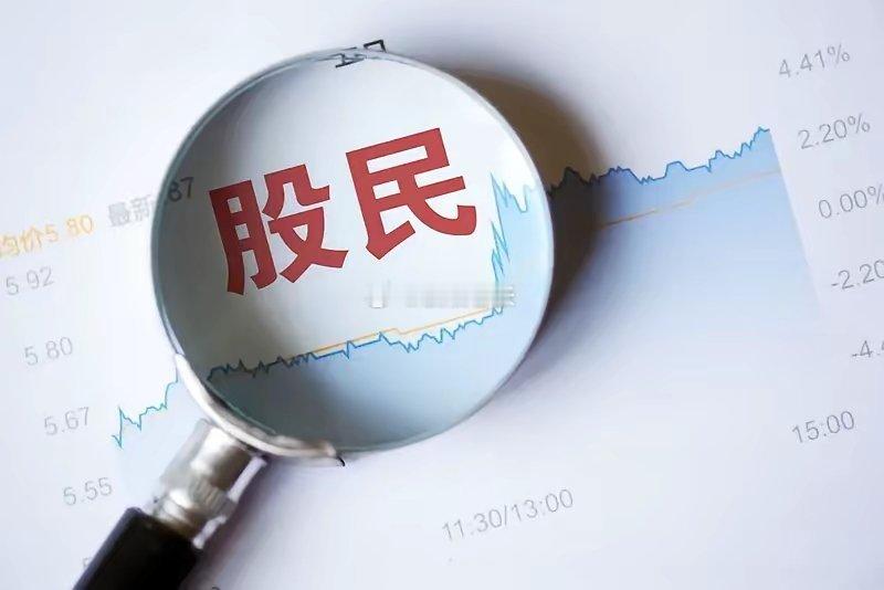 继续冰火两重天！       3700只下跌，创业板收盘新高。昨天美股半导体大幅