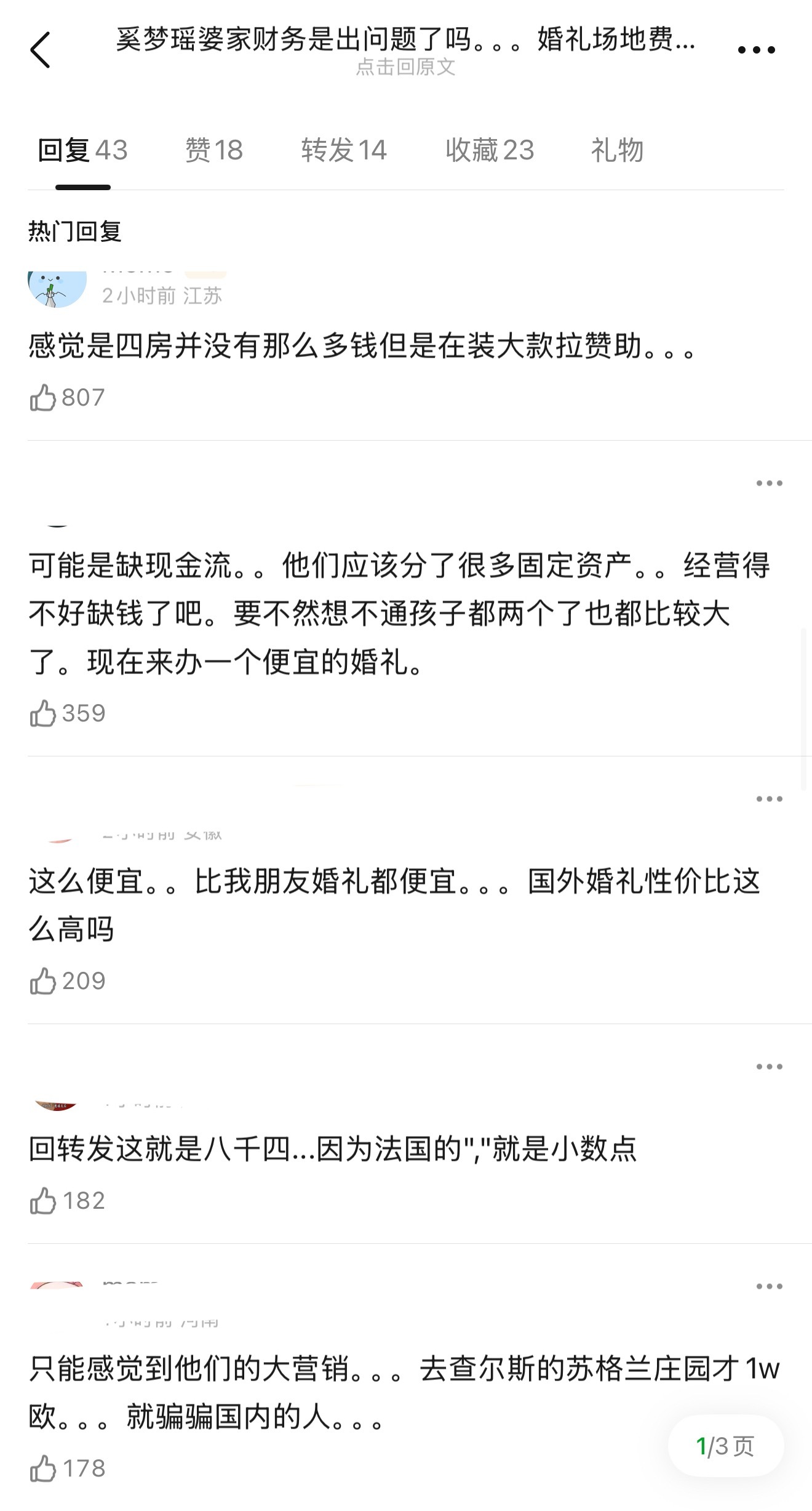 奚梦瑶和何猷君的婚礼场地竟然才7800欧，折合人民币才几万块。何猷君说奚梦瑶今天