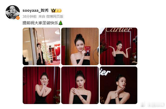 金智秀提前祝大家圣诞快乐 金智秀提前祝大家圣诞快乐，好美的啊！金智秀发博提前祝大