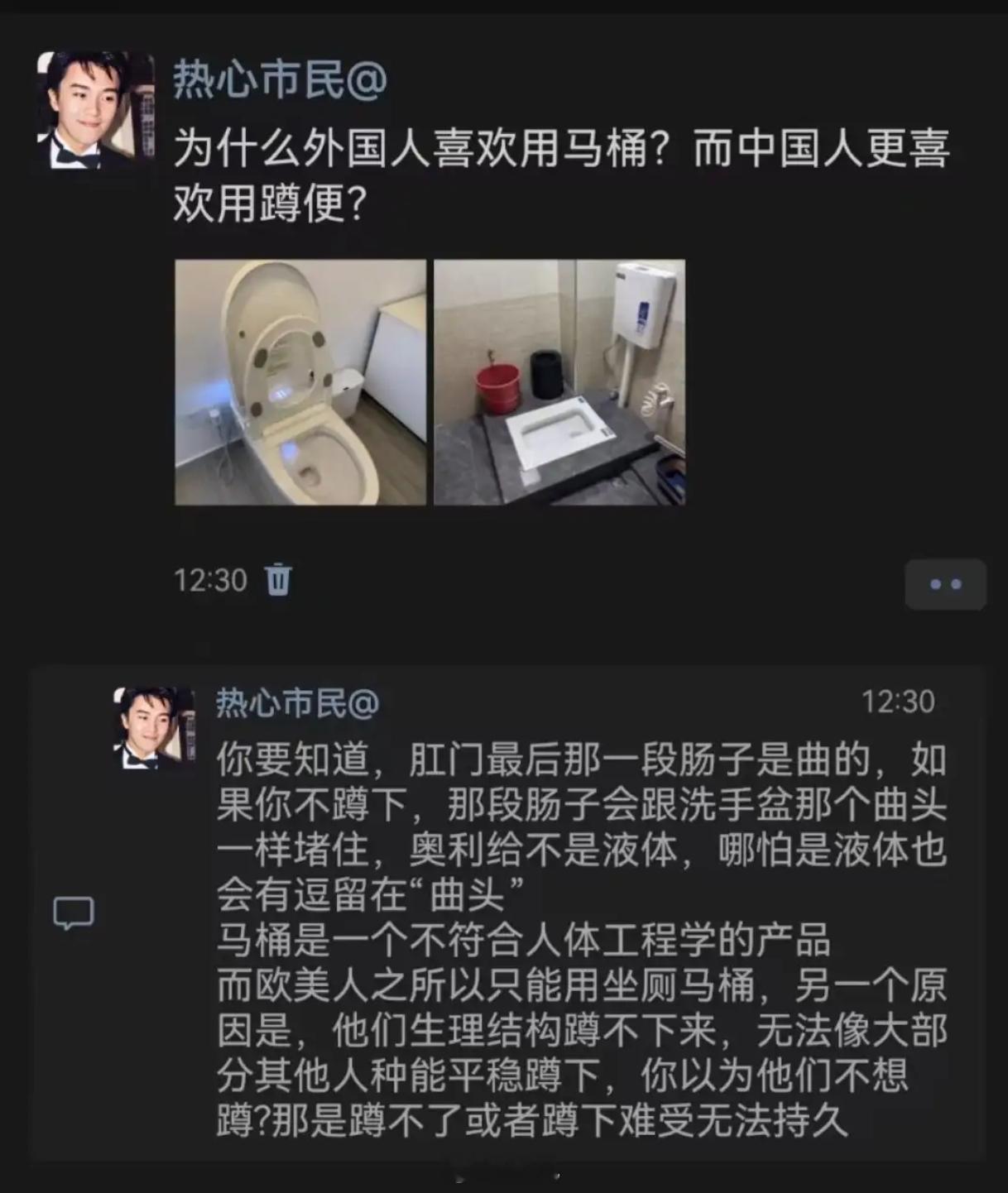 为何外国人倾向于使用马桶？而中国人则更偏爱蹲便？ 