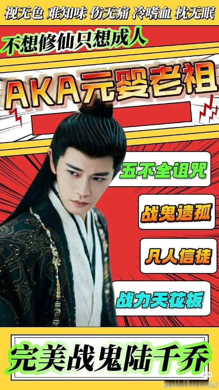 谭松韵任嘉伦 二搭不是很想看这个二搭，更想看二百岁拽王陆千乔老祖宗谈恋爱，走过路