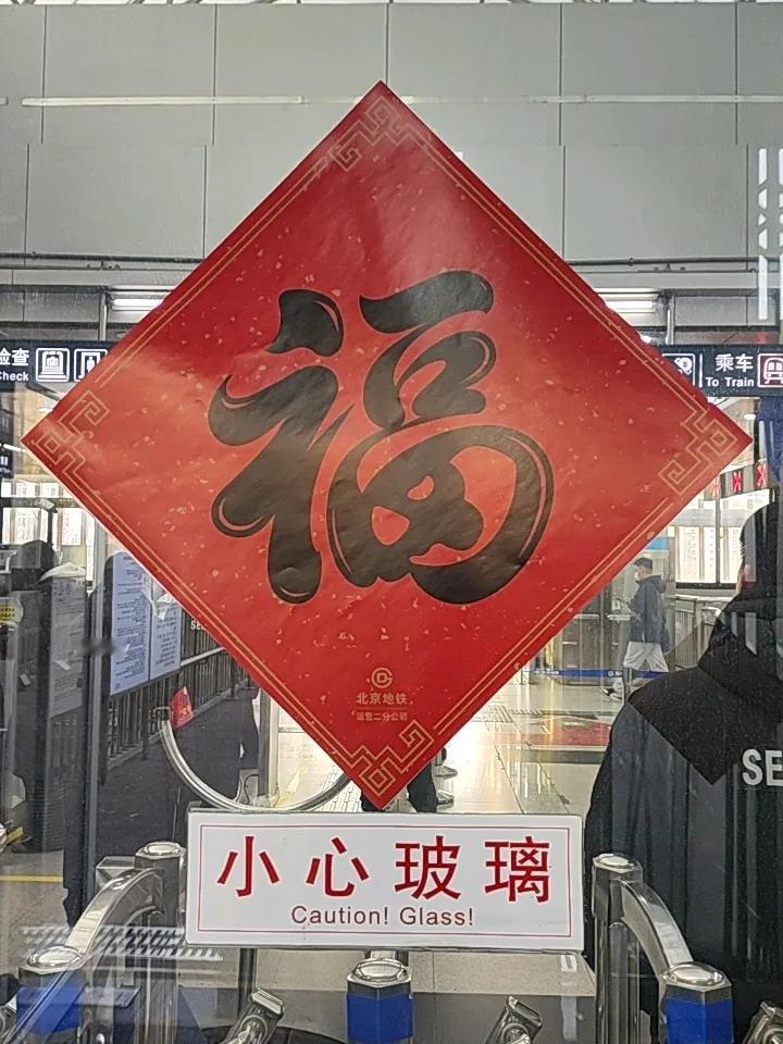 天南地北大拜年过年啦