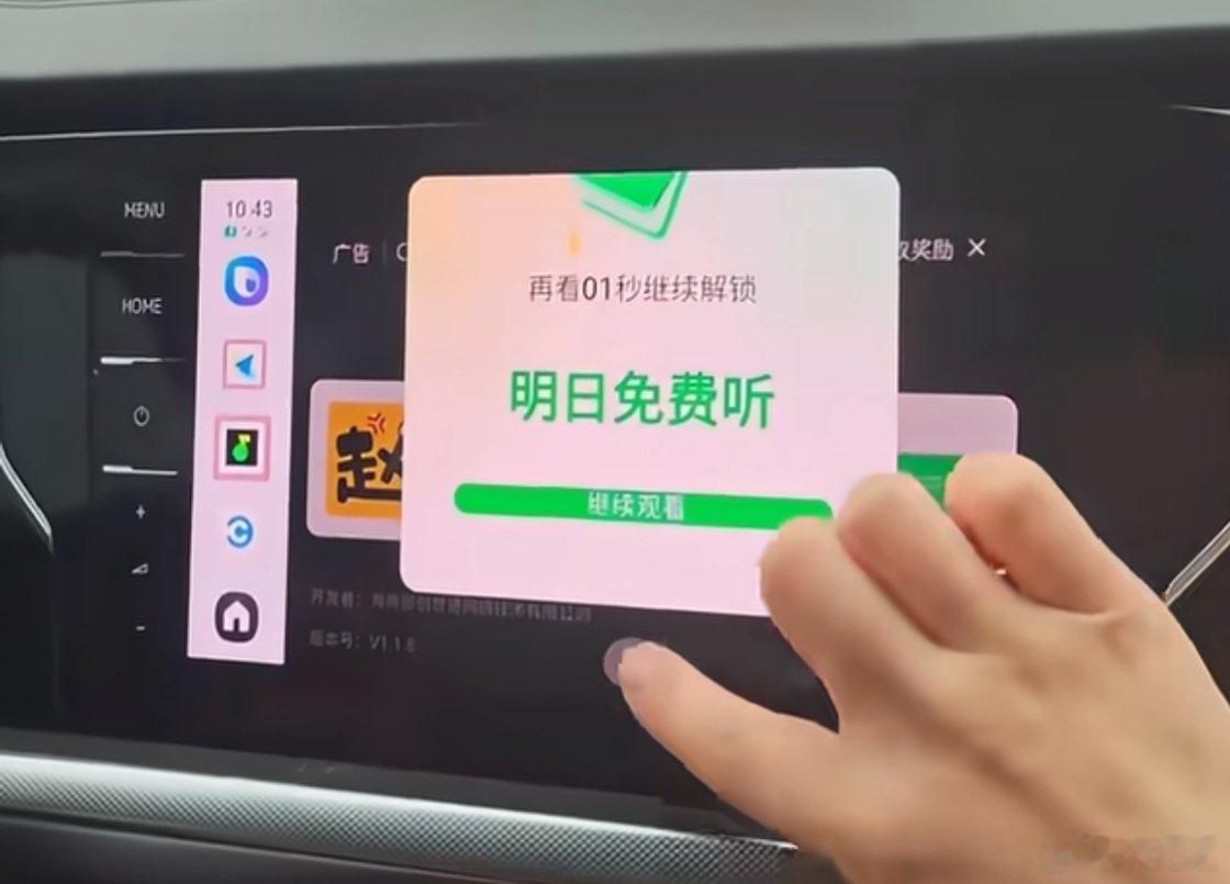 这种广告真的好烦，谁研究的呢？ ​​​