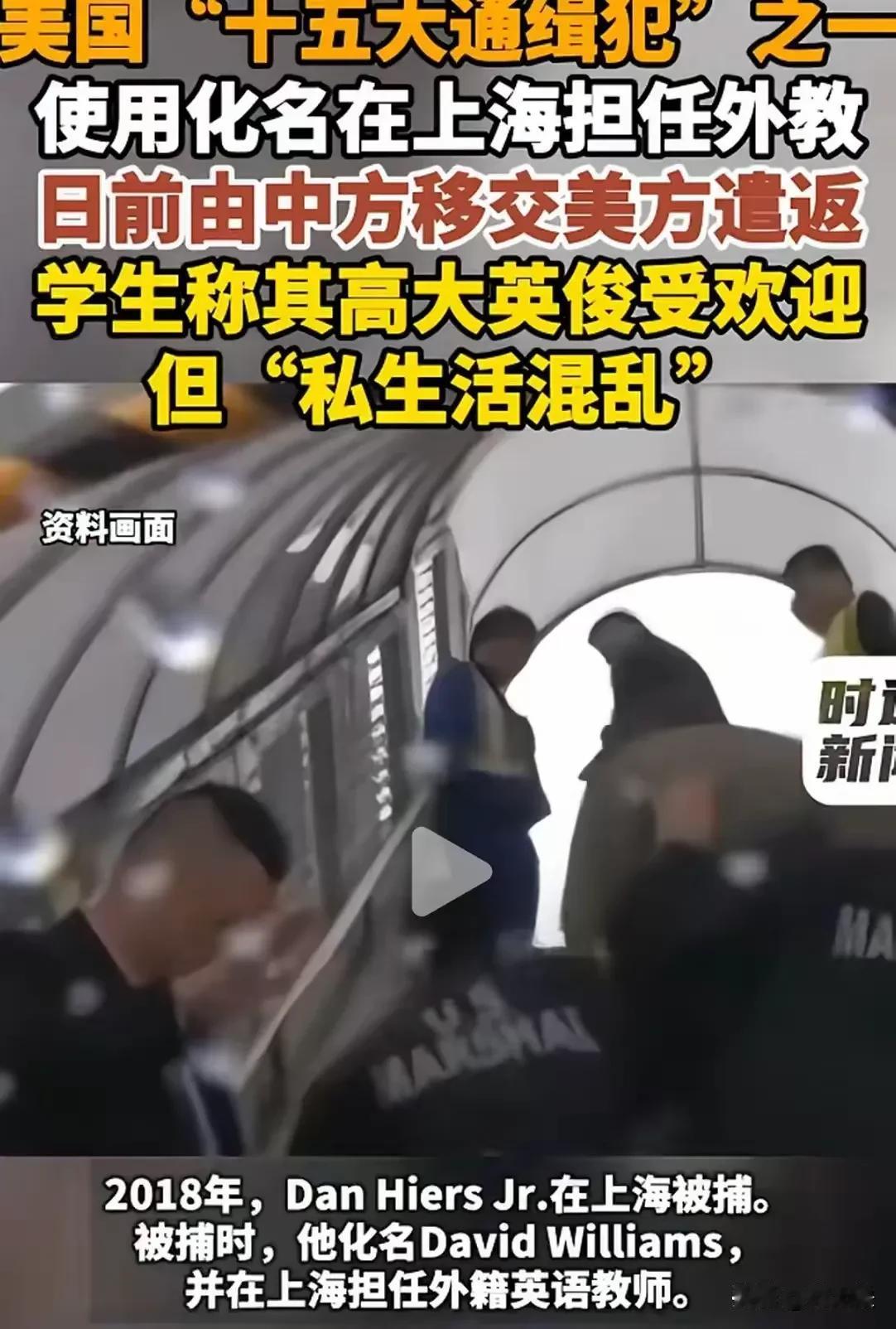 一个在美国被通缉的变态恶魔到了中国，摇身一变成了上海一位德高望重，人人欢迎的外籍