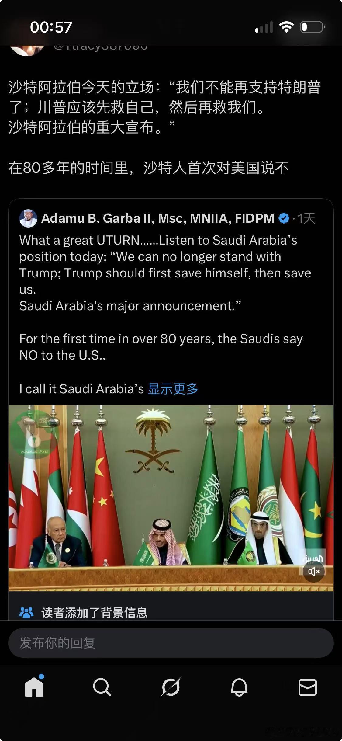 中东小弟也对川普的USA说不了 