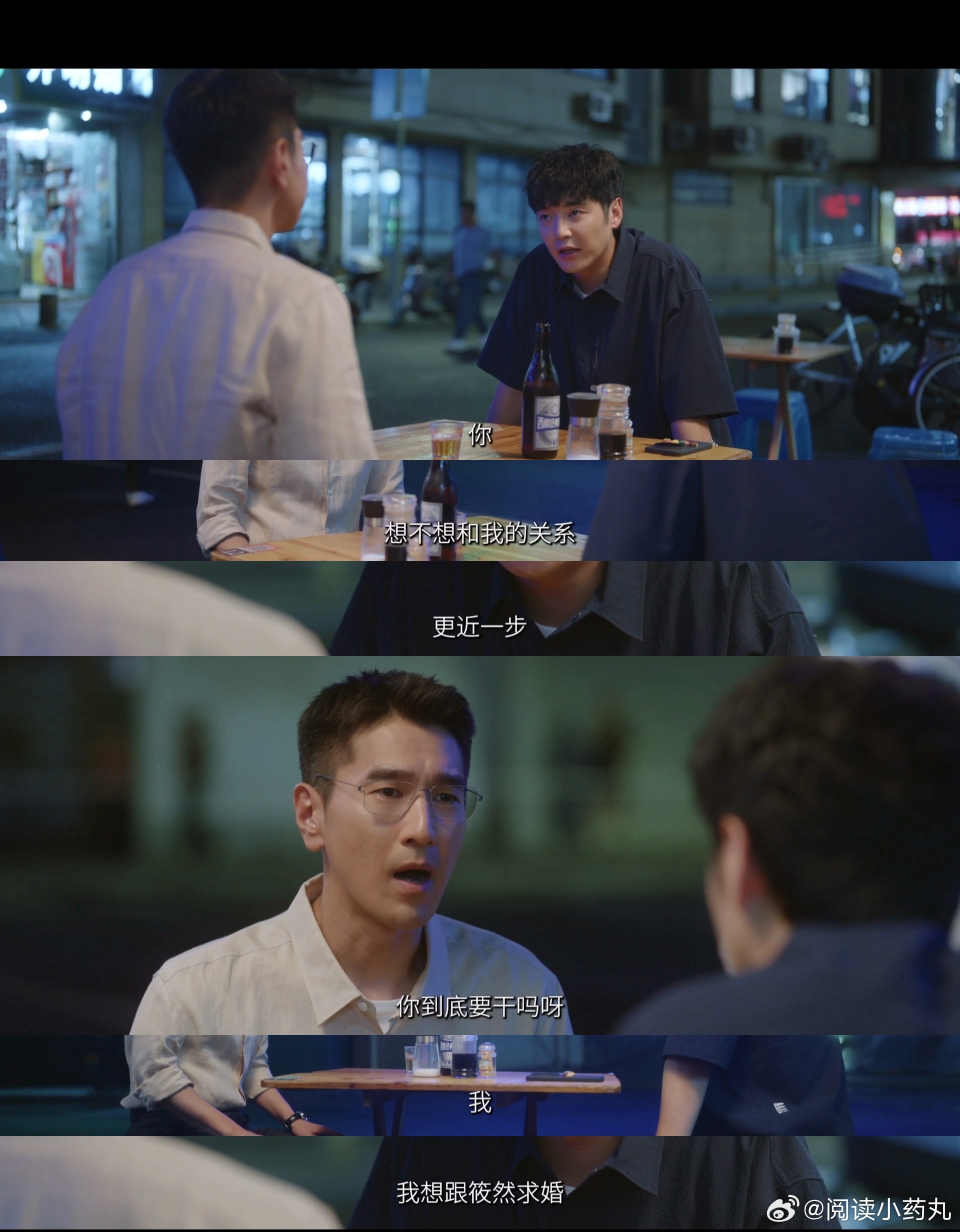 毛晓彤金世佳求婚戏 看着林逸终于放下对未知的恐惧，勇敢牵起筱然的手，真的替他们开