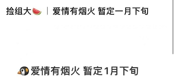 檀健次爱情有烟火一月下旬播出檀健次李亦非要来了檀健次《爱情有烟火》一月下旬播出，