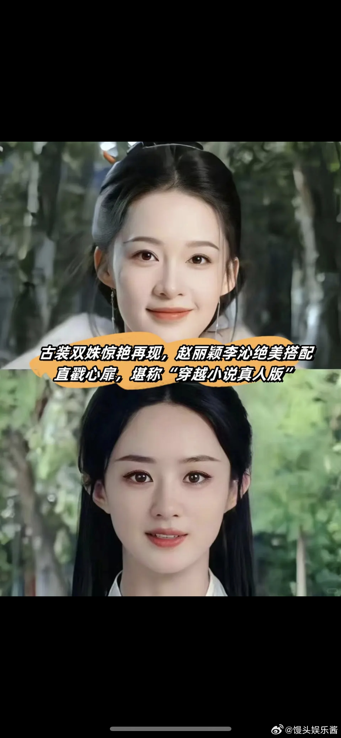 李沁和赵丽颖，谁演技更好？ 