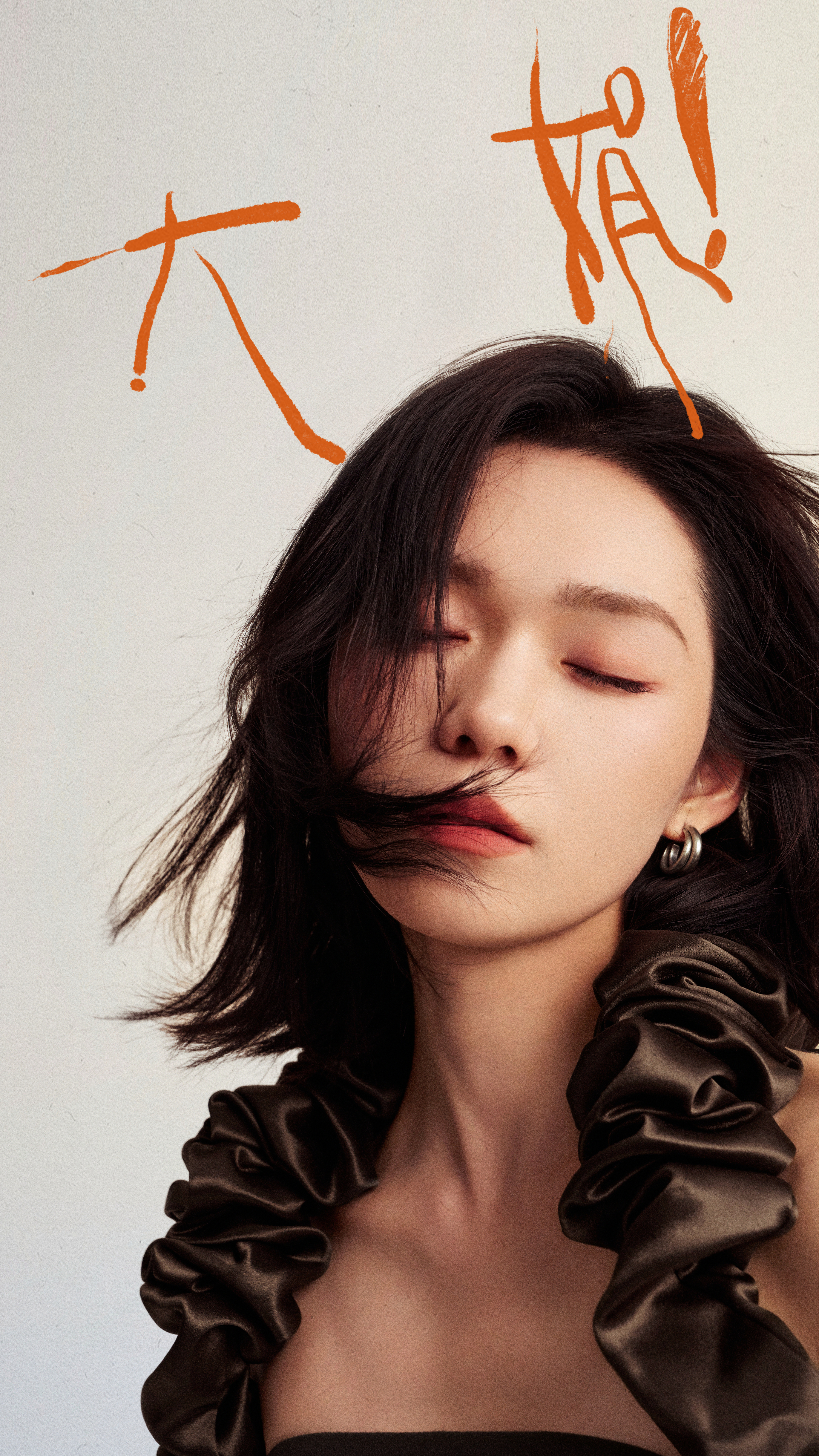 段奥娟粉丝信读完你的读你的 段奥娟在昨晚“月见”生日会上首唱的新歌，今天全网上线