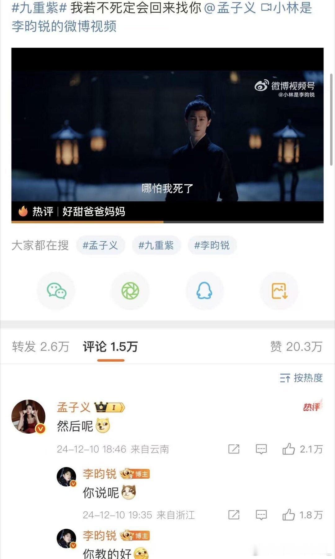 啊啊啊 回看都觉得好甜！！昀牵孟绕｜孟子义｜李昀锐 ​​​