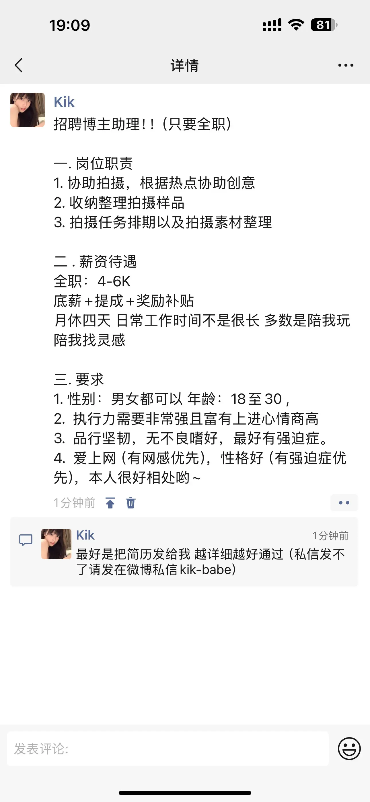 找助理啦！！！