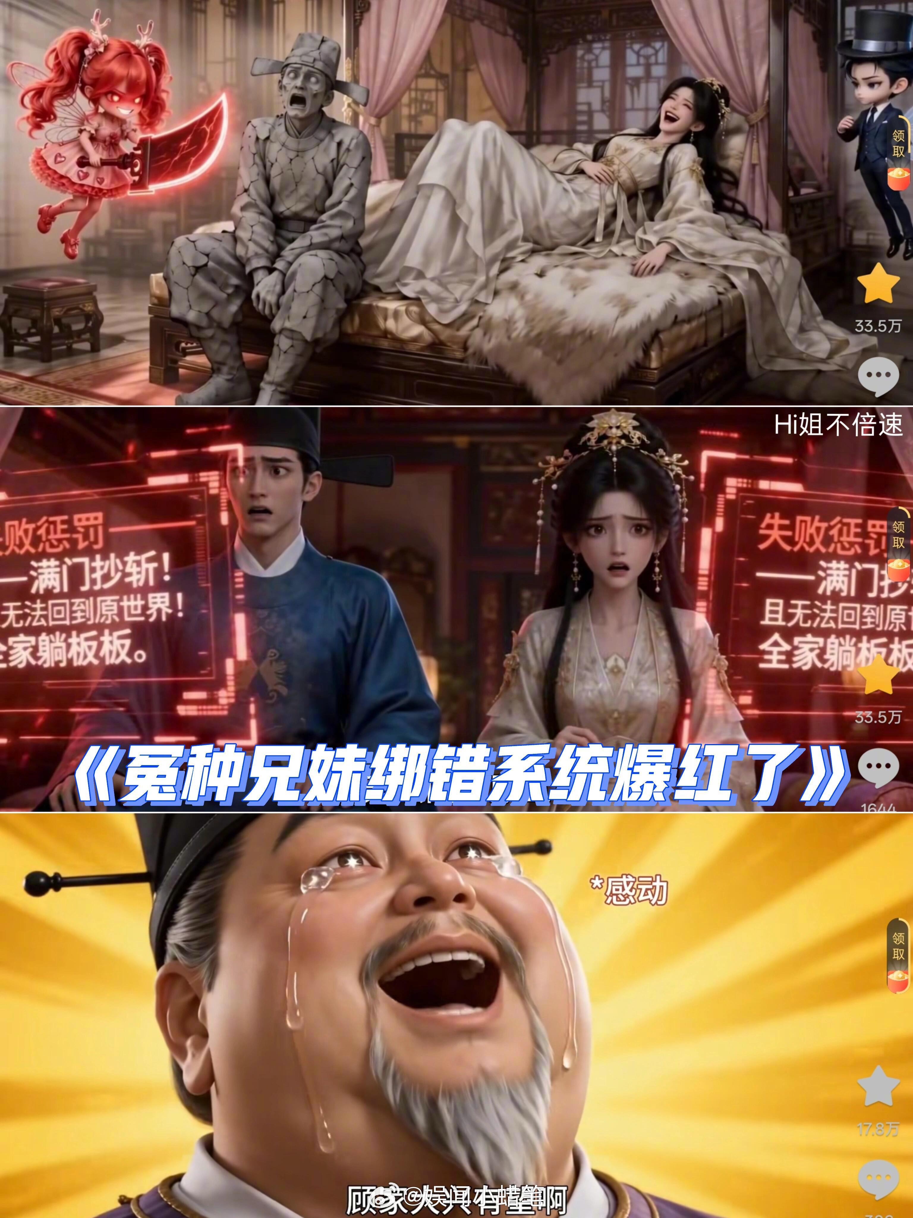 ai漫剧终于癫成了想不到的样子 如今的AI漫剧彻底放飞自我，各种天马行空的情节轮
