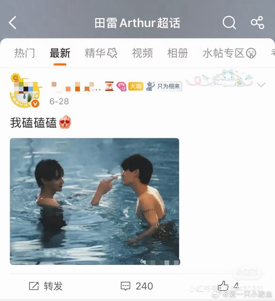 你他吗的 