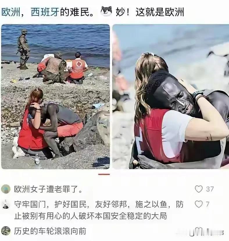 欧洲圣母还是太多了，总有人把善良当弱点