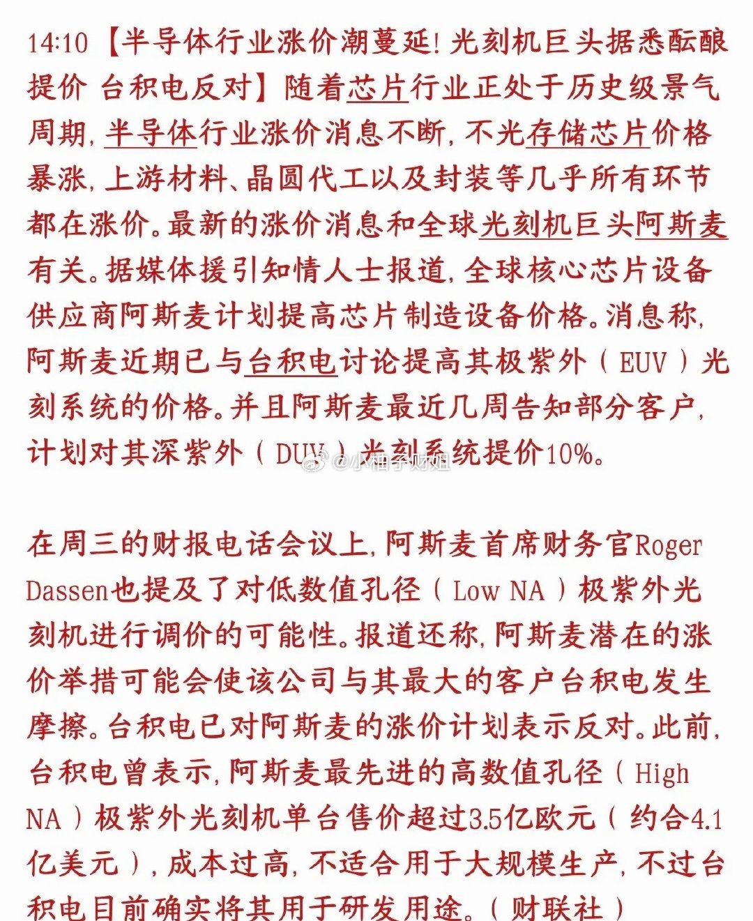 全球股市暴跌的原因出来了，又是跟半导体有关AI拉动芯片需求爆发，全球各家芯片工厂