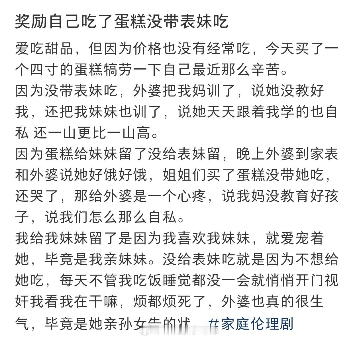 #奖励自己吃了蛋糕没带表妹吃#奖励自己吃了蛋糕没带表妹吃#暑假冲浪计划##晒快乐