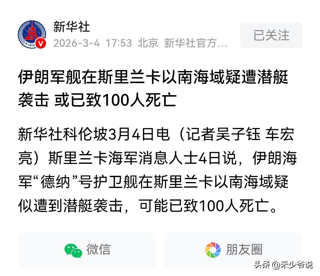 伊朗如果不想沦为加沙那种惨状就只能拼死打下去
伊朗如果向美国和以色列投降了，那估