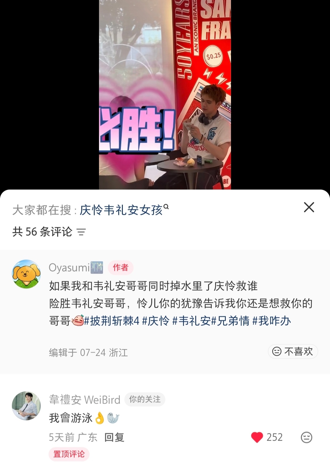 我笑得受不了了他还反复确认了一遍“你和韦礼安？” 