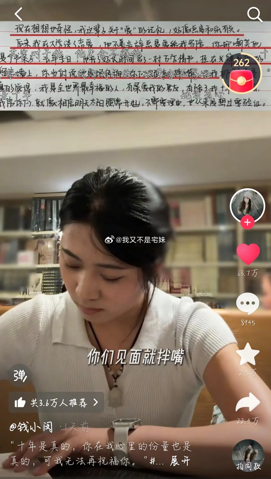 刷到了现实版唐晶真的感觉她要碎了，一开始还以为是剧本，但是看完视频感觉这种悲伤不