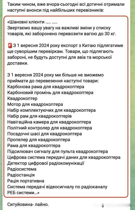 🇨🇳🇺🇦中国的出口限制将打击无人机的可用性。
🇺🇦空军战术侦察小组指