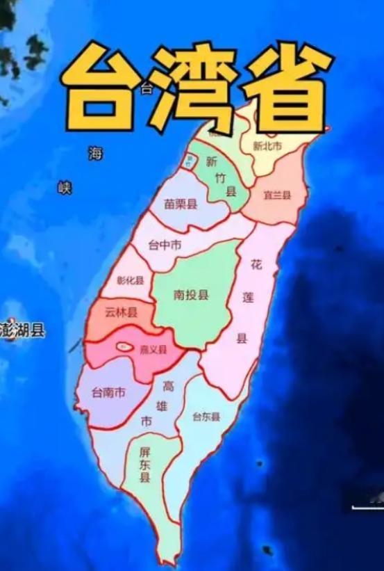 大陆已经彻底关上“一国两制”的大门？官方的措辞现在统一用“中国台湾省”来称呼台湾