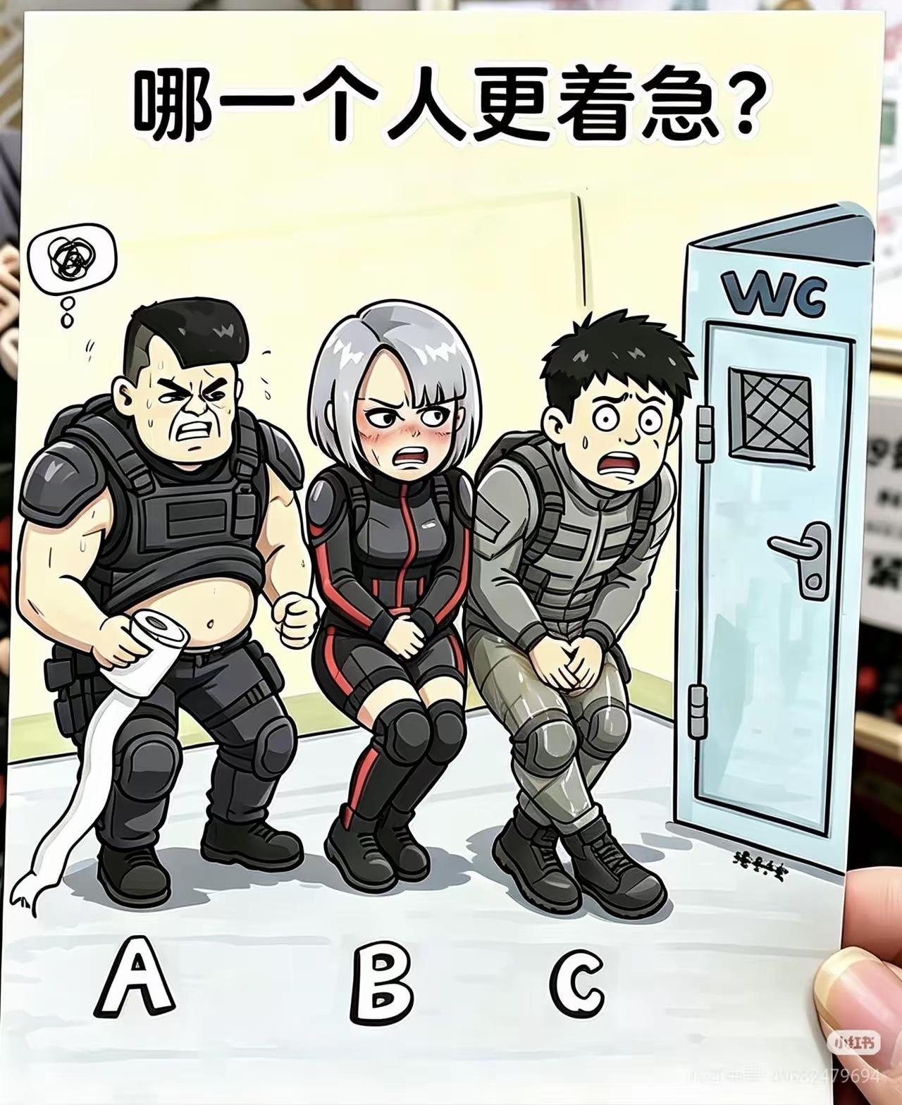 你觉得哪一个人更着急？
