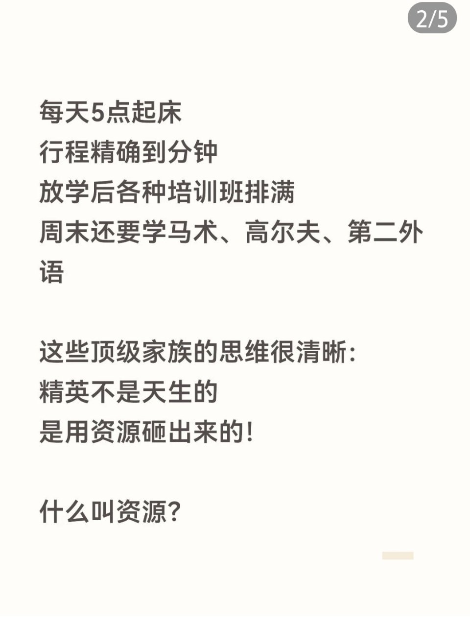 西式教育，正在破坏中国教育的未来 