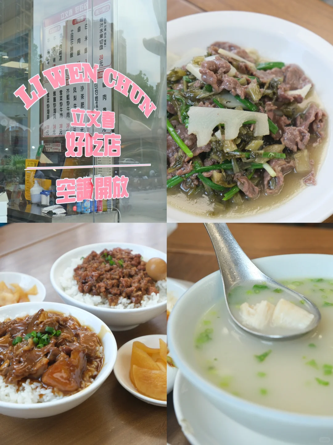 杭州｜立文啊，你是全能ACE啊……