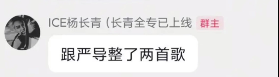 看到严导这俩字就爽了 ​​​
