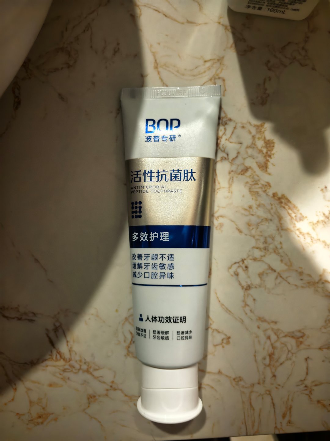 bop牙膏好用的，虽然说家里面囤的实惠的牙膏也挺多的，但是就是最近感觉半年感觉口