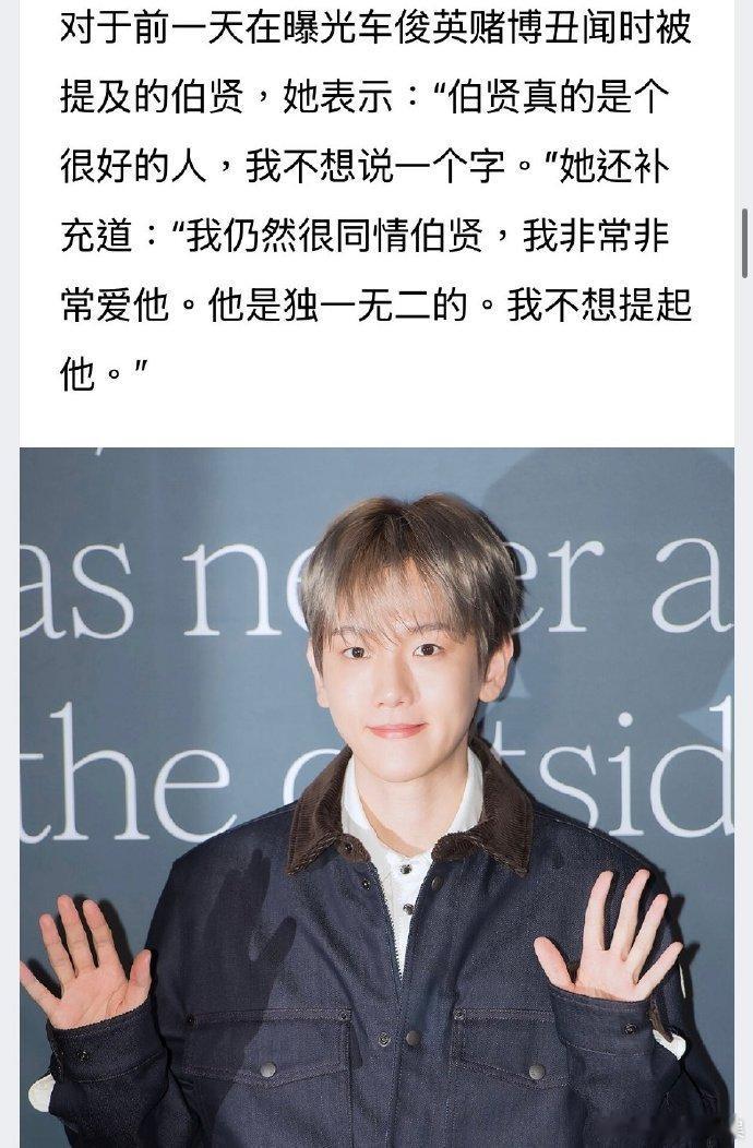 MC梦对边伯贤道歉 MC梦对边伯贤道歉，真的无语！MC梦回应直播提及边伯贤