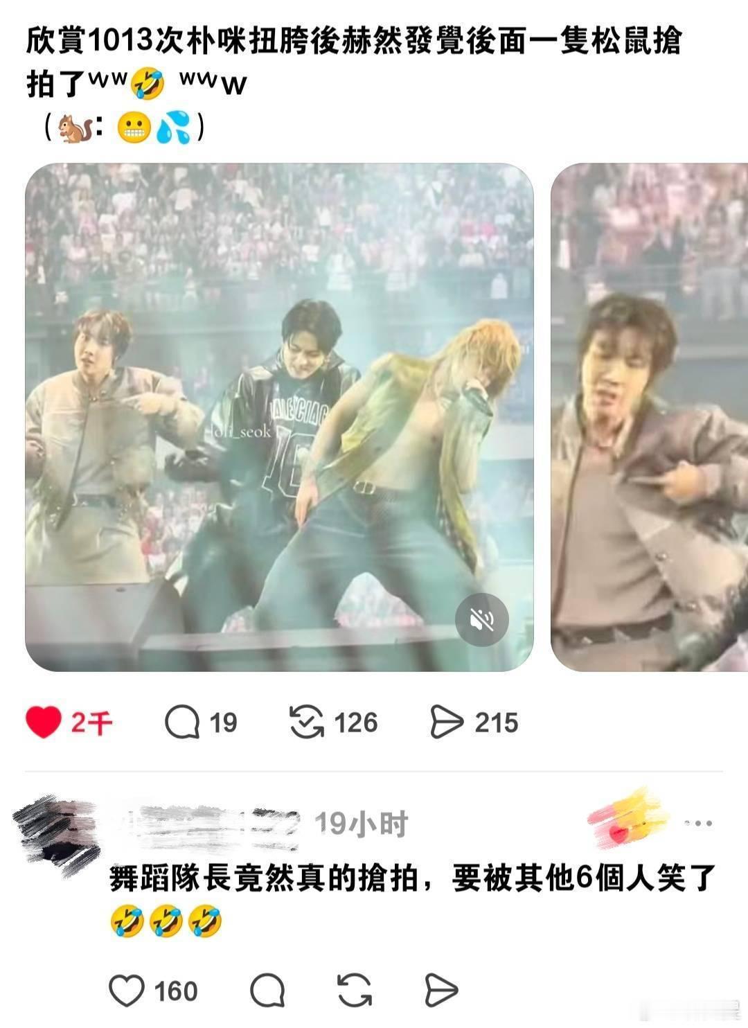 郑号锡自己跳慢了还拉着个脸，咋这样啊 
