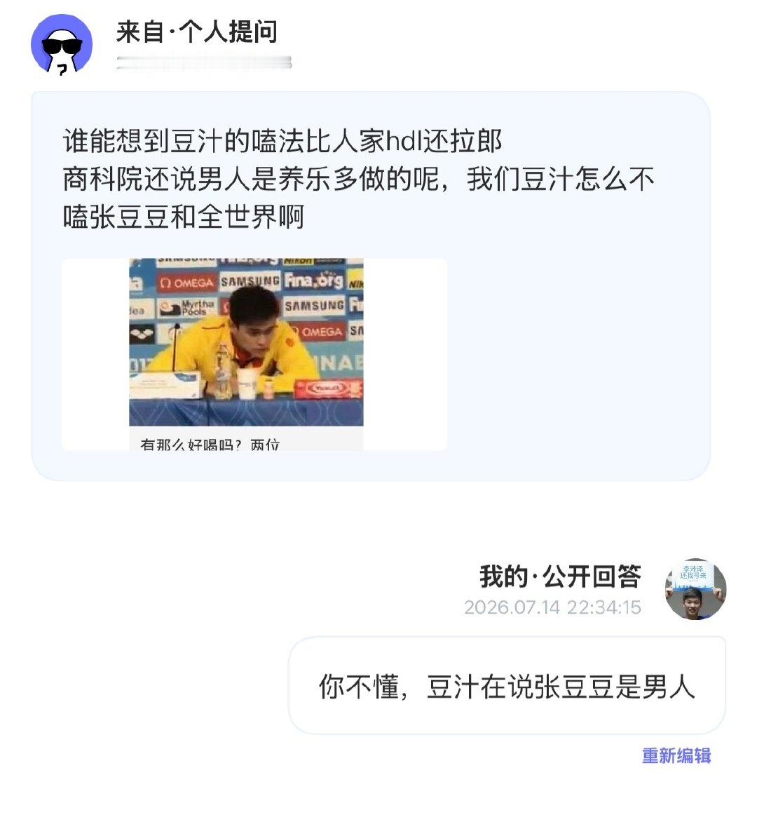 我肚肚。。谁给我sky说男人是养乐多做的图  专栏 · 豆荚笑话