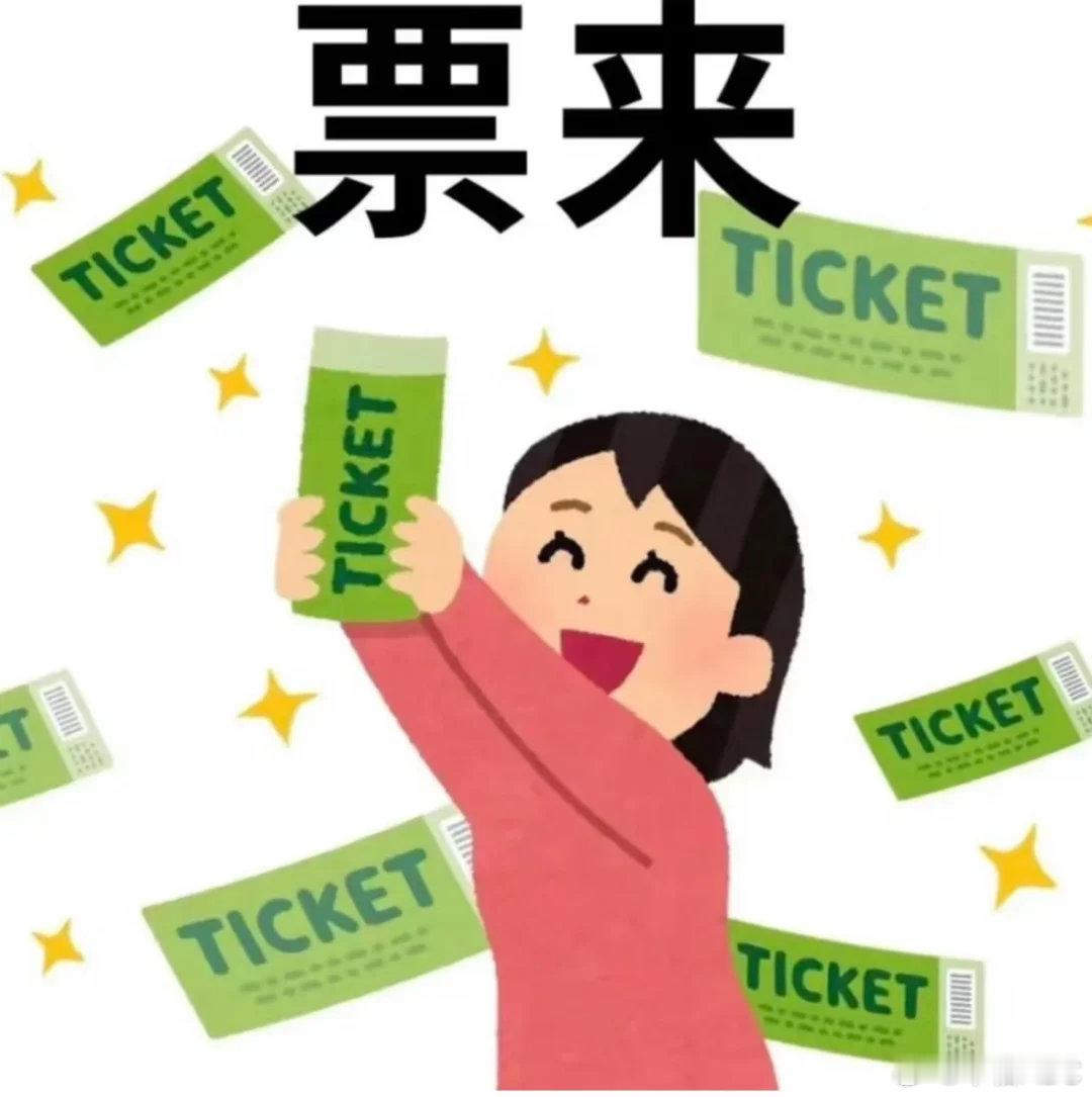徐良上飞猪抢徐良青岛站 稳了看过太多人抢票卡在加载界面，错失心仪场次，飞猪的抢票