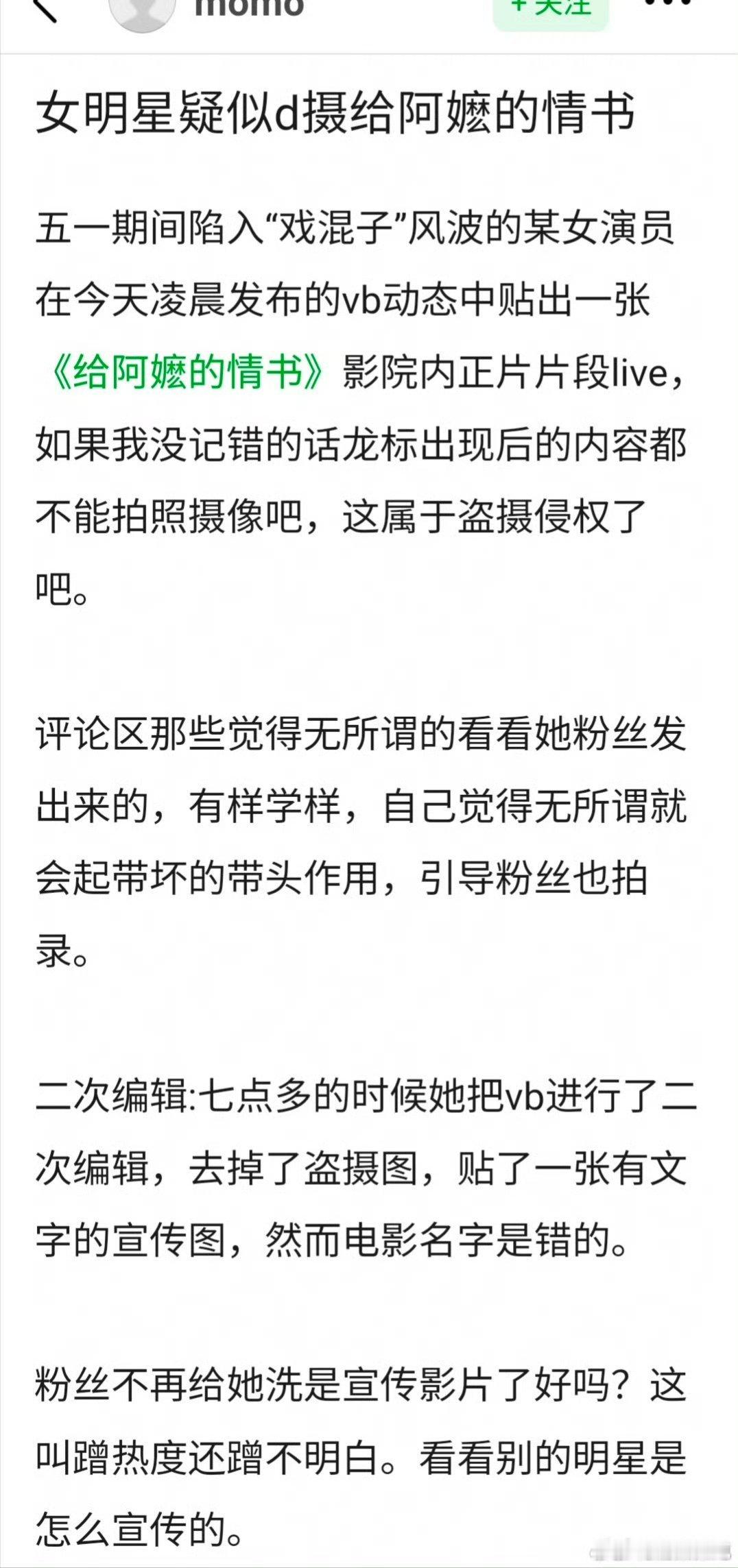 卢昱晓发了给阿嬷的情书的屏摄live图