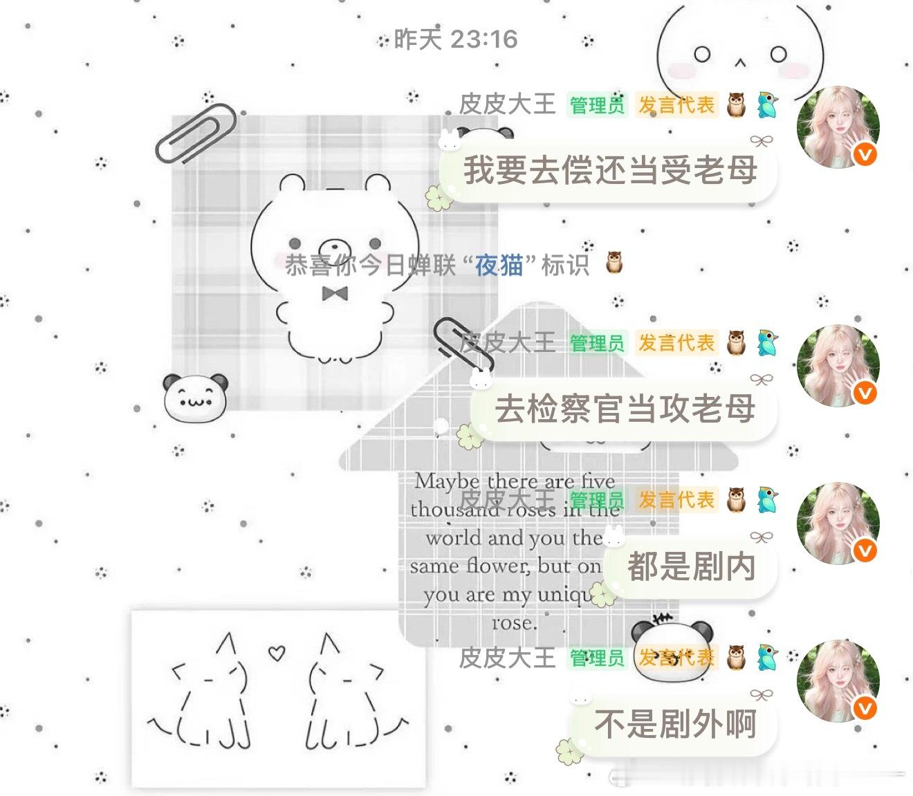 就这么愉快的决定了，晚安啦么么哒(●ơ ₃ ơ)♥ 