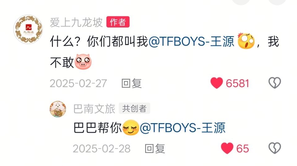 我同意今年继续 