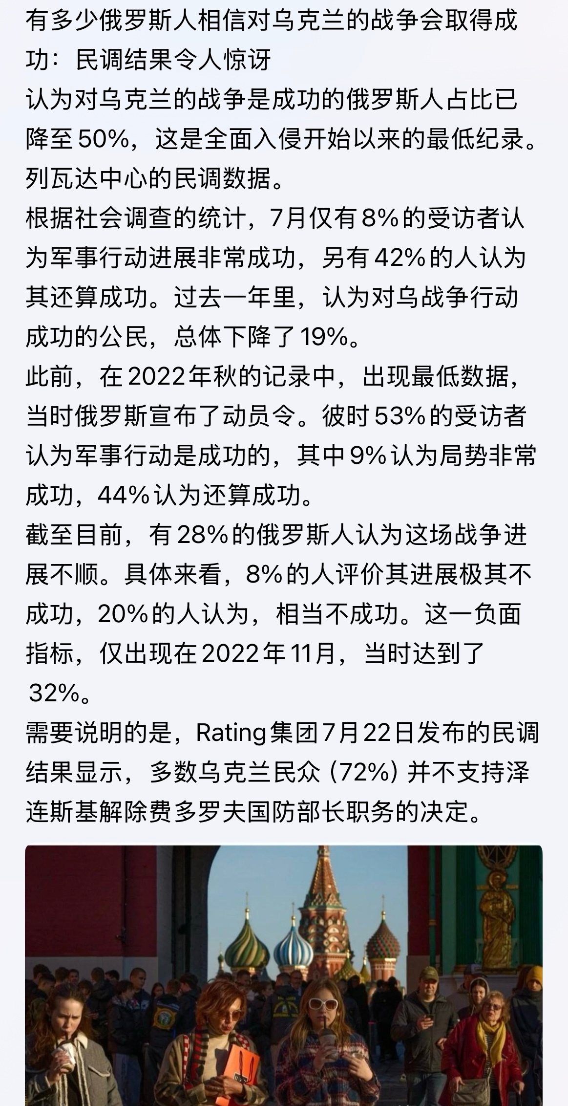 俄民只剩一半了！有多少俄罗斯人相信对乌克兰的战争会取得成功：民调结果令人惊讶俄乌