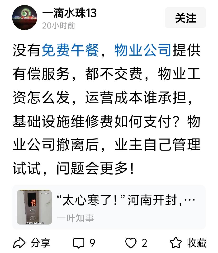 物业公司提供有偿服务，强行服务也是卖身犯罪。