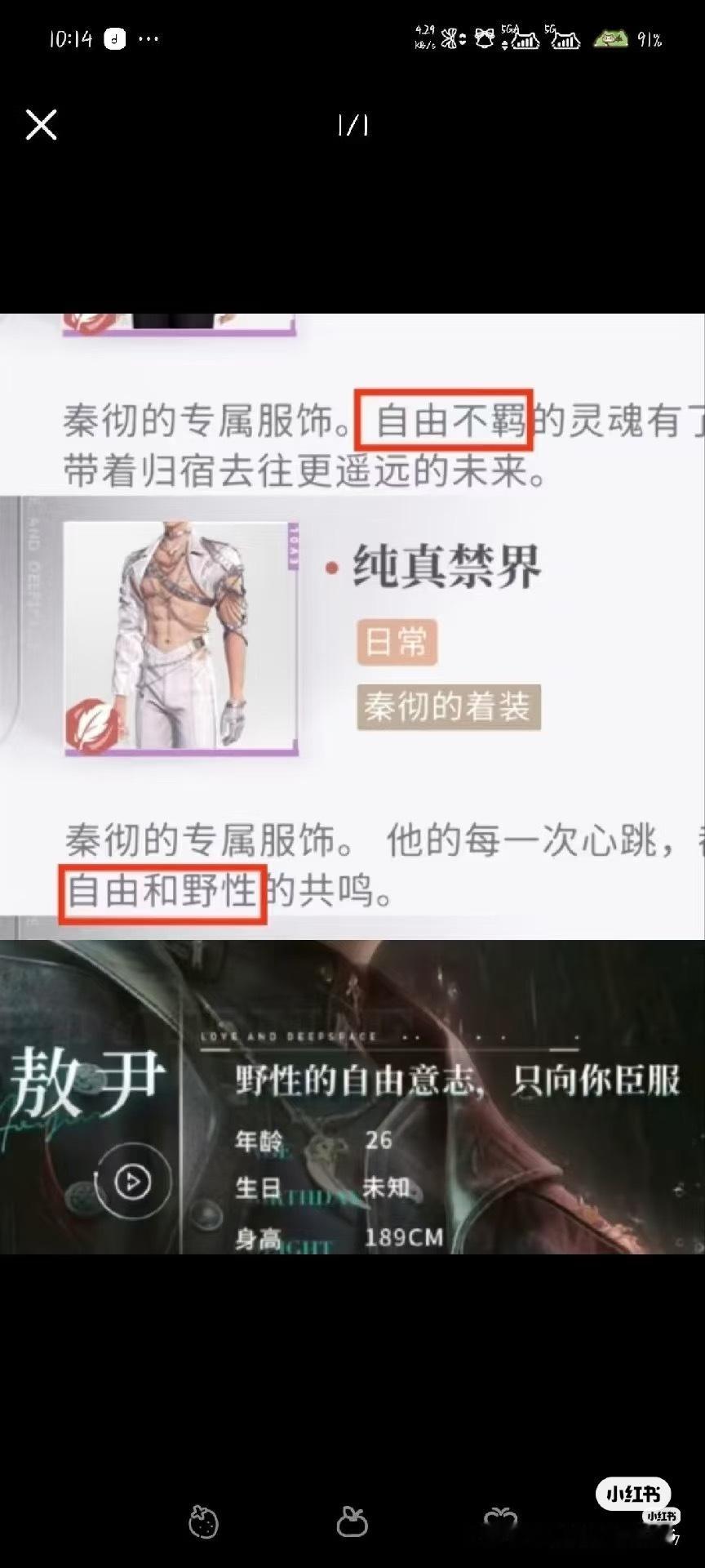秦彻全世界审美降级一百倍而我不变belike：彻小妹继续在N109和秦彻幸福，而
