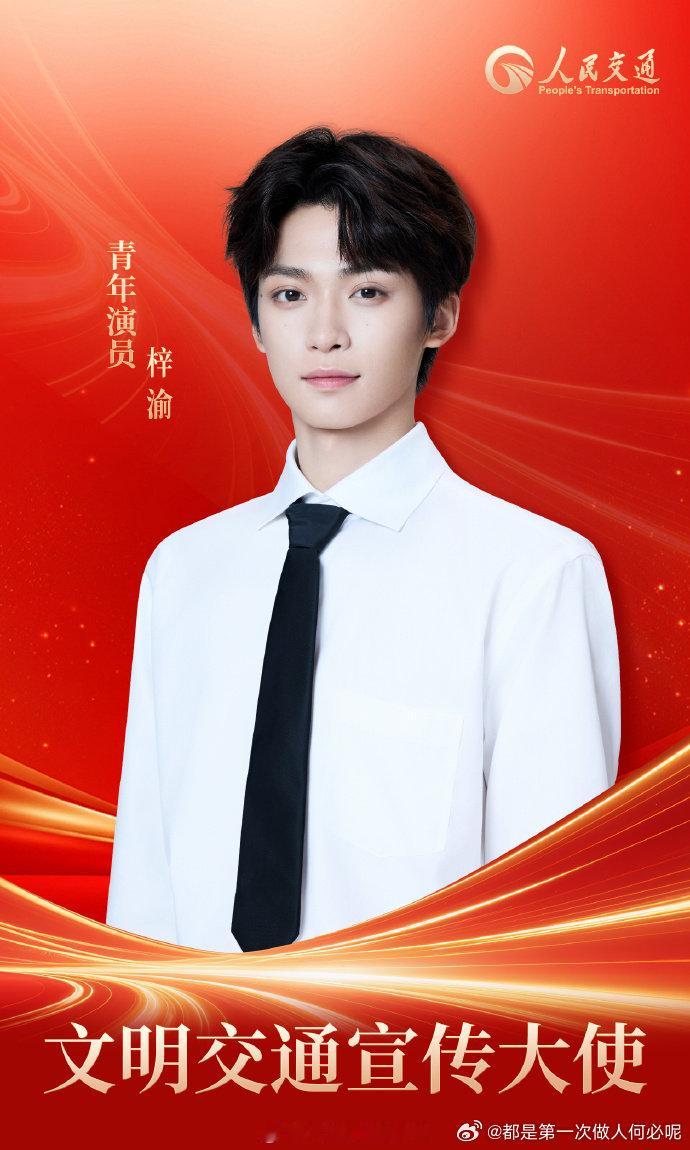 梓渝白衬衫公式照  新鲜出炉！梓渝白衬衫公式照太绝了，白衬衫勾勒利落线条，他或浅