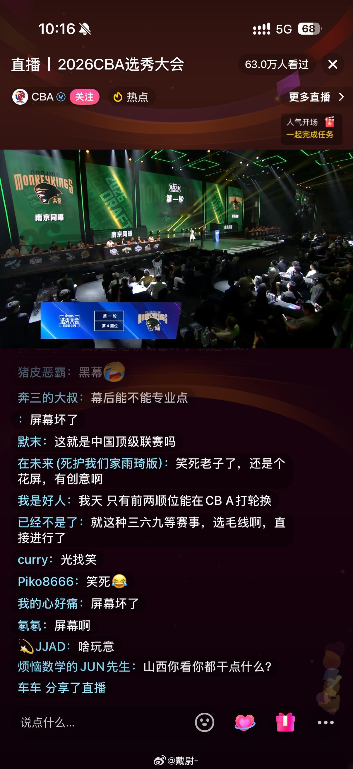 刷到今年的CBA选秀然后我和评论区一样关注点都在后面的大屏幕CBA选秀大会这个屏